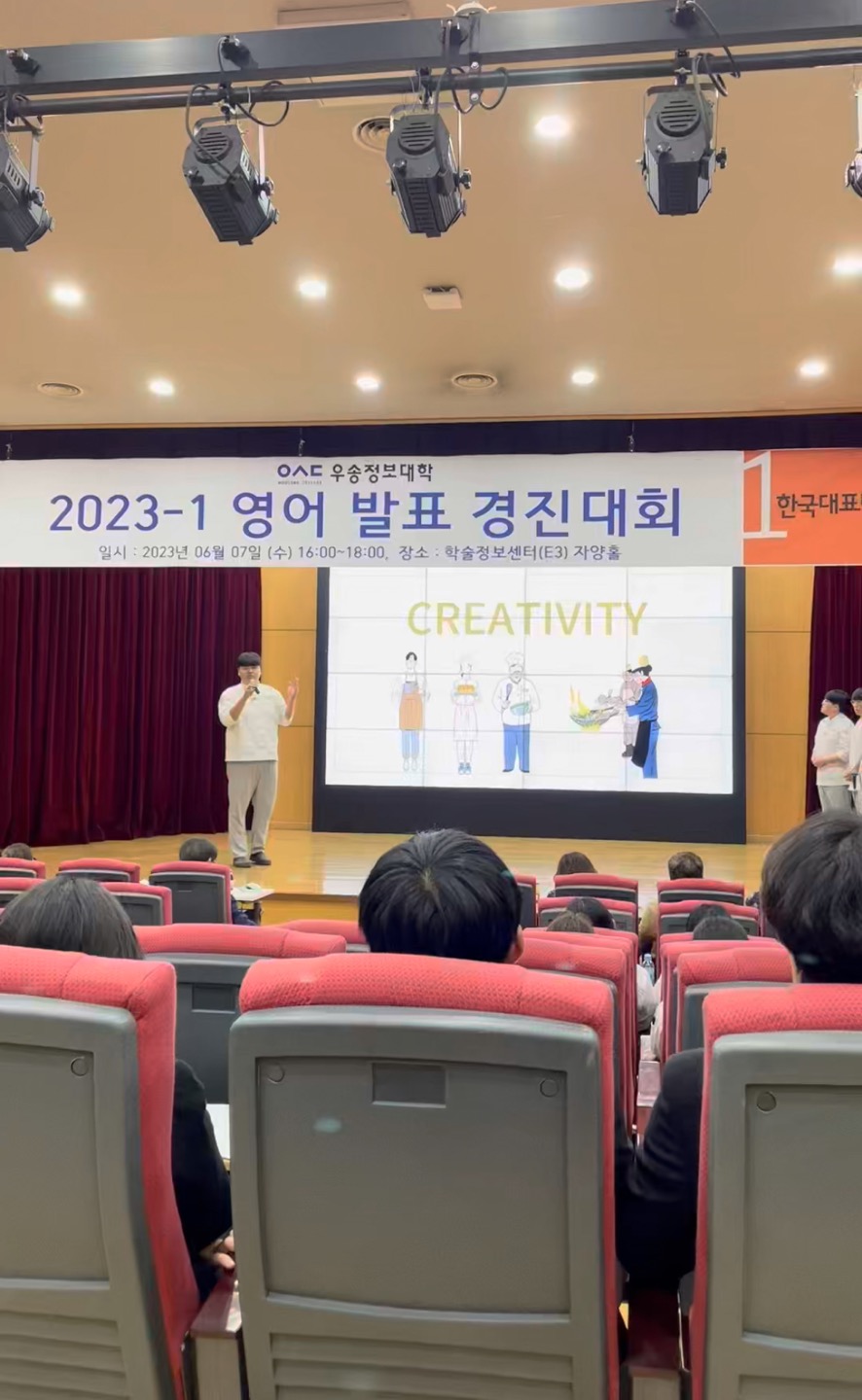 2023 영어발표 경진대회