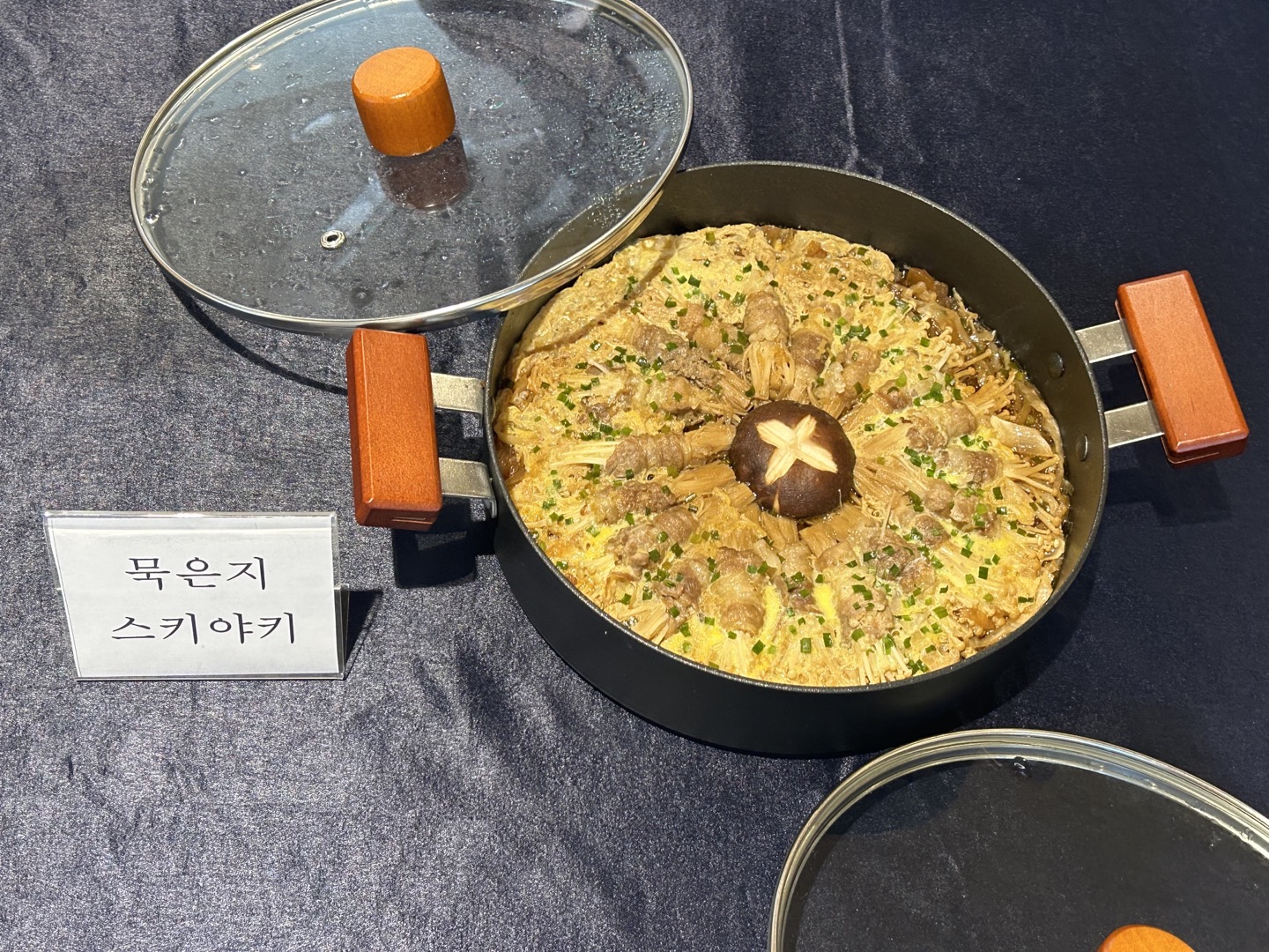 2023 전국고교요리왕 경진대회