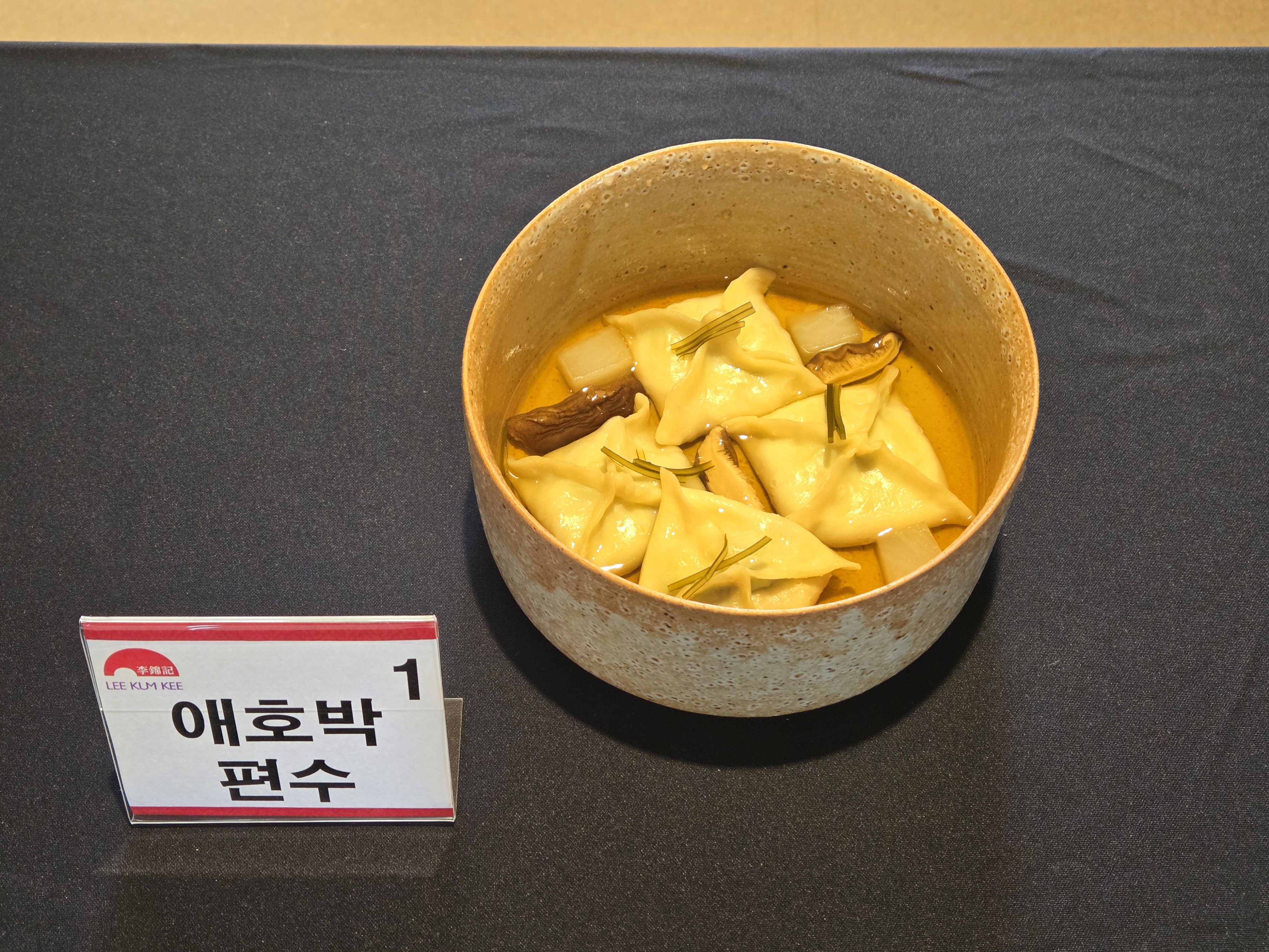 2025학년도 이금기 음식 &수상 사