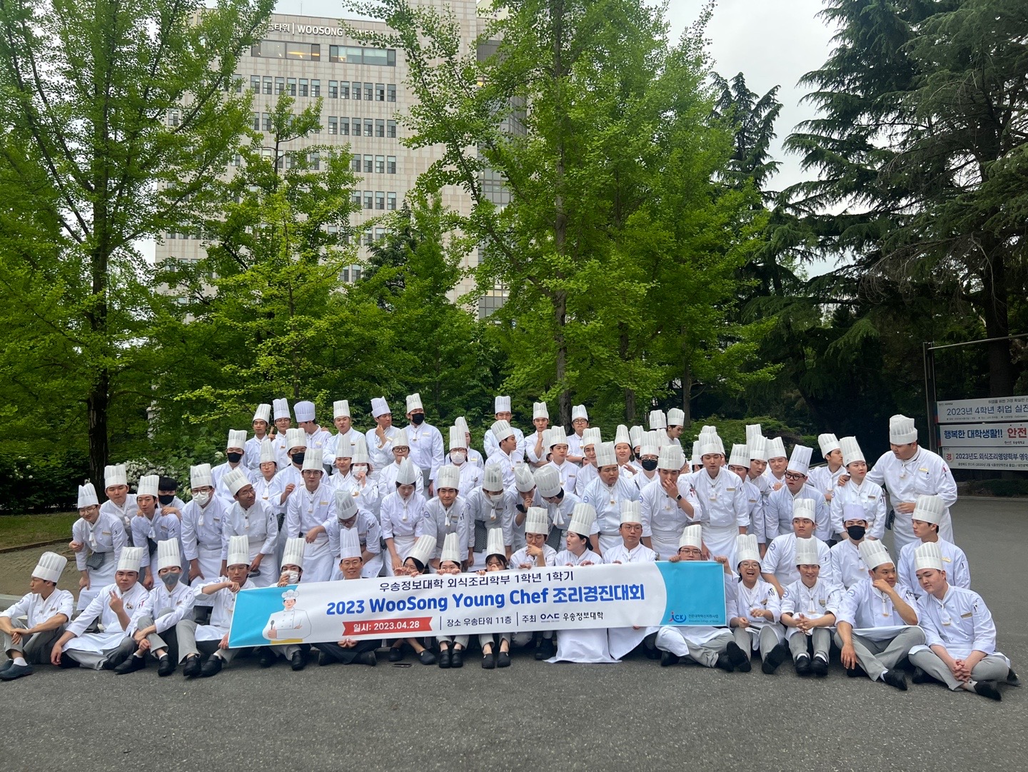 2023 1학년 영셰프 조리경진대회