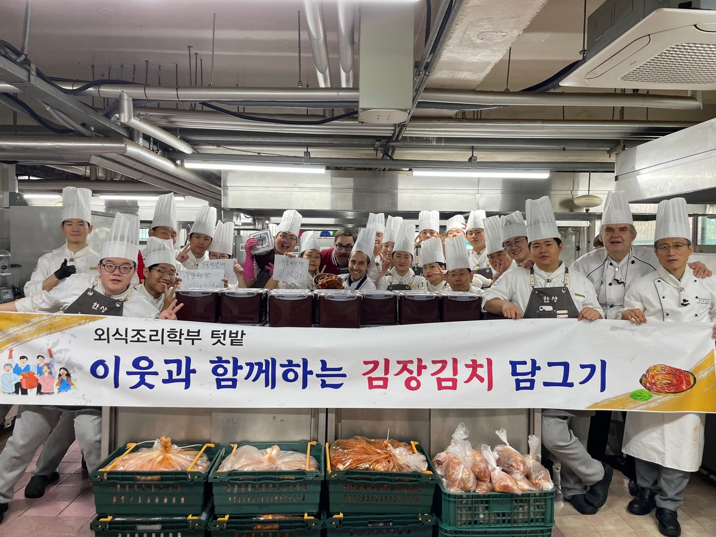 2024 이웃과 함께하는 김장 행사
