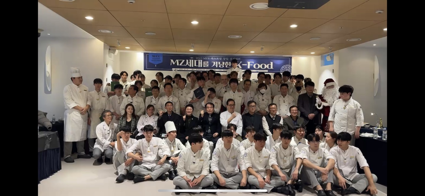 2023 My first restaurant 조리경진대회