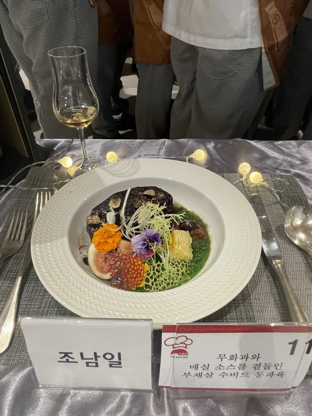 이금기 요리대회 작품들