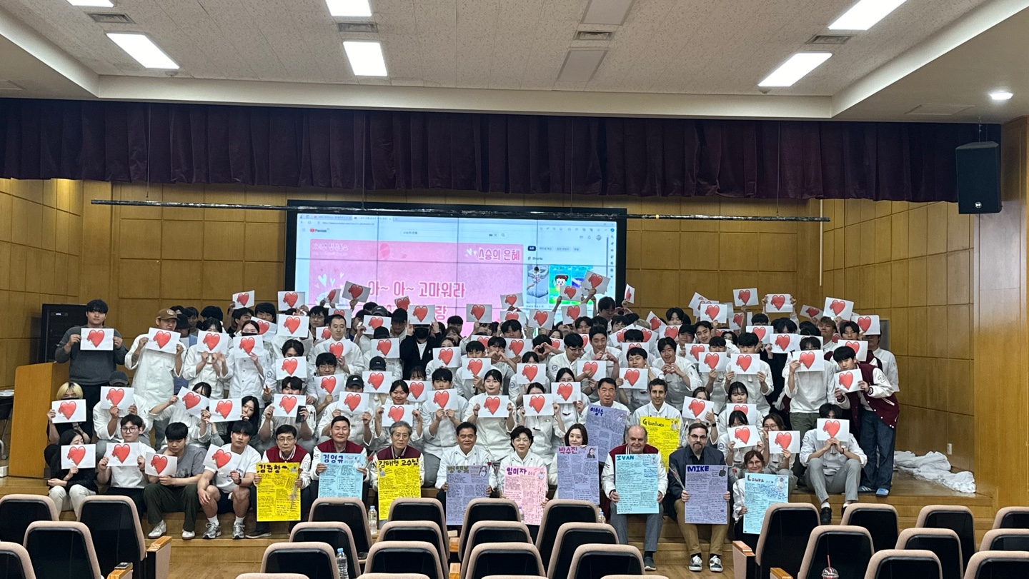 2024 스승의 날 행사
