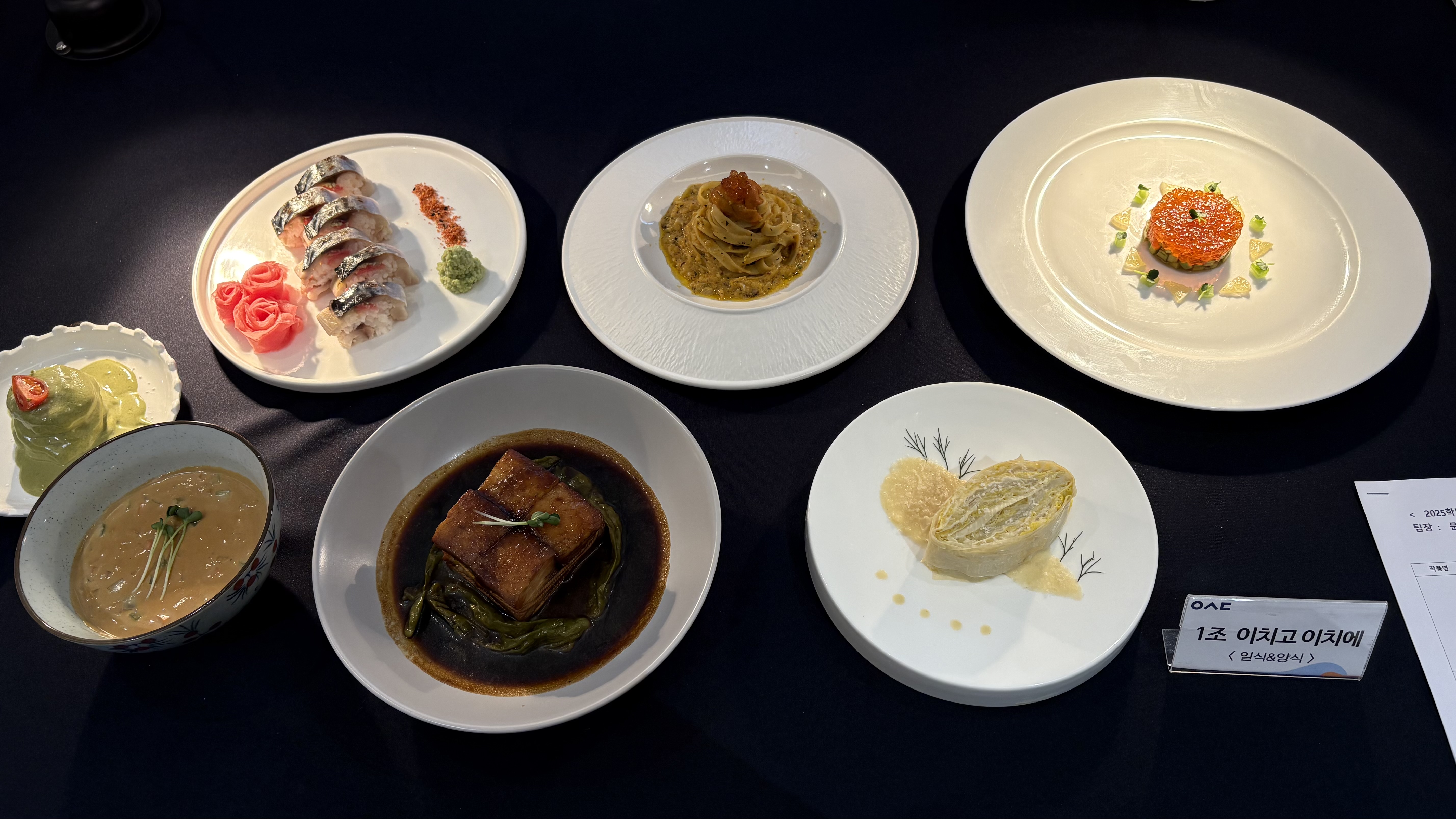 2025학년도 MFR조리경진대회 사진