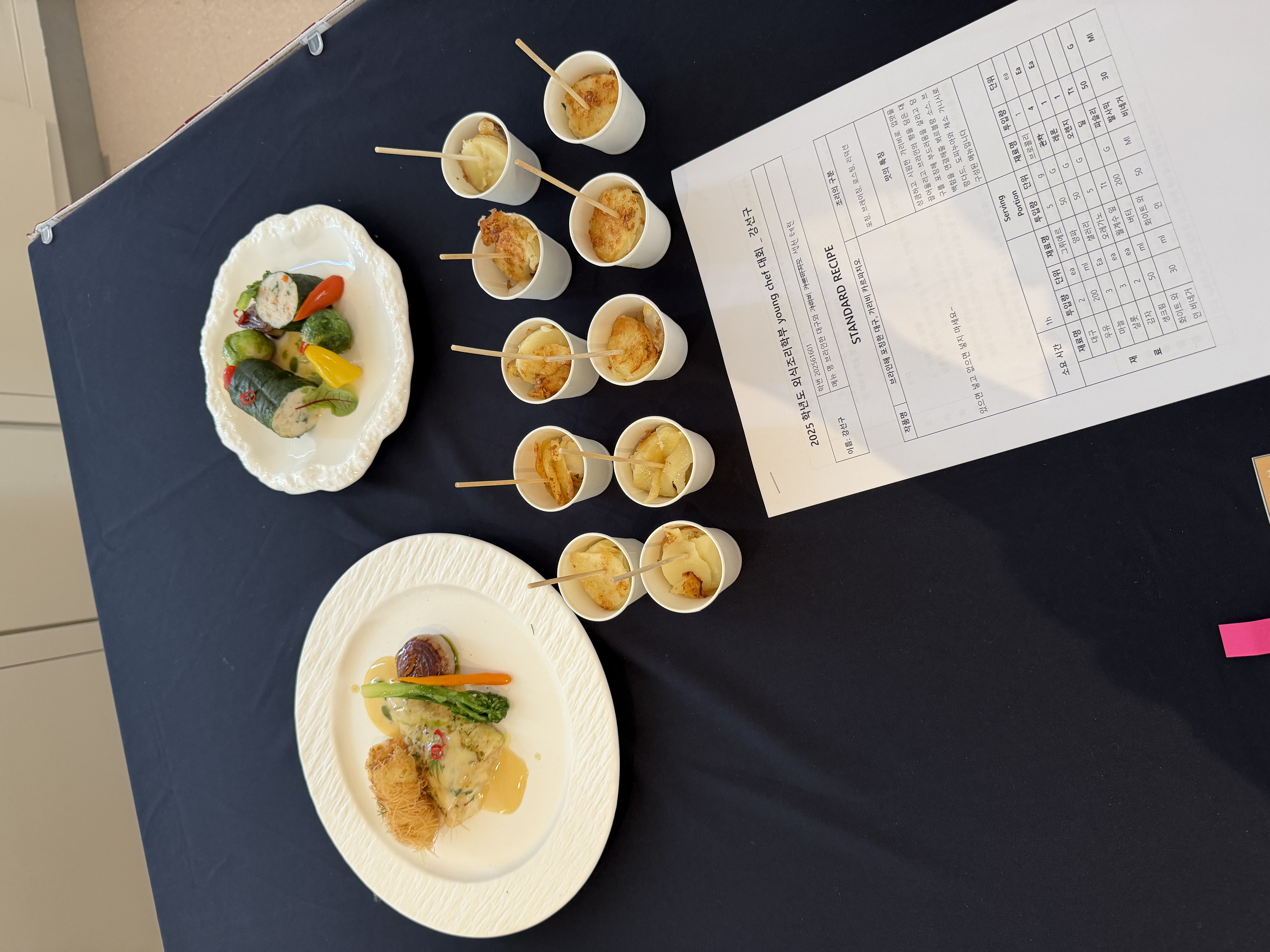 2025학년도 Young chef 3차 조리경진대회