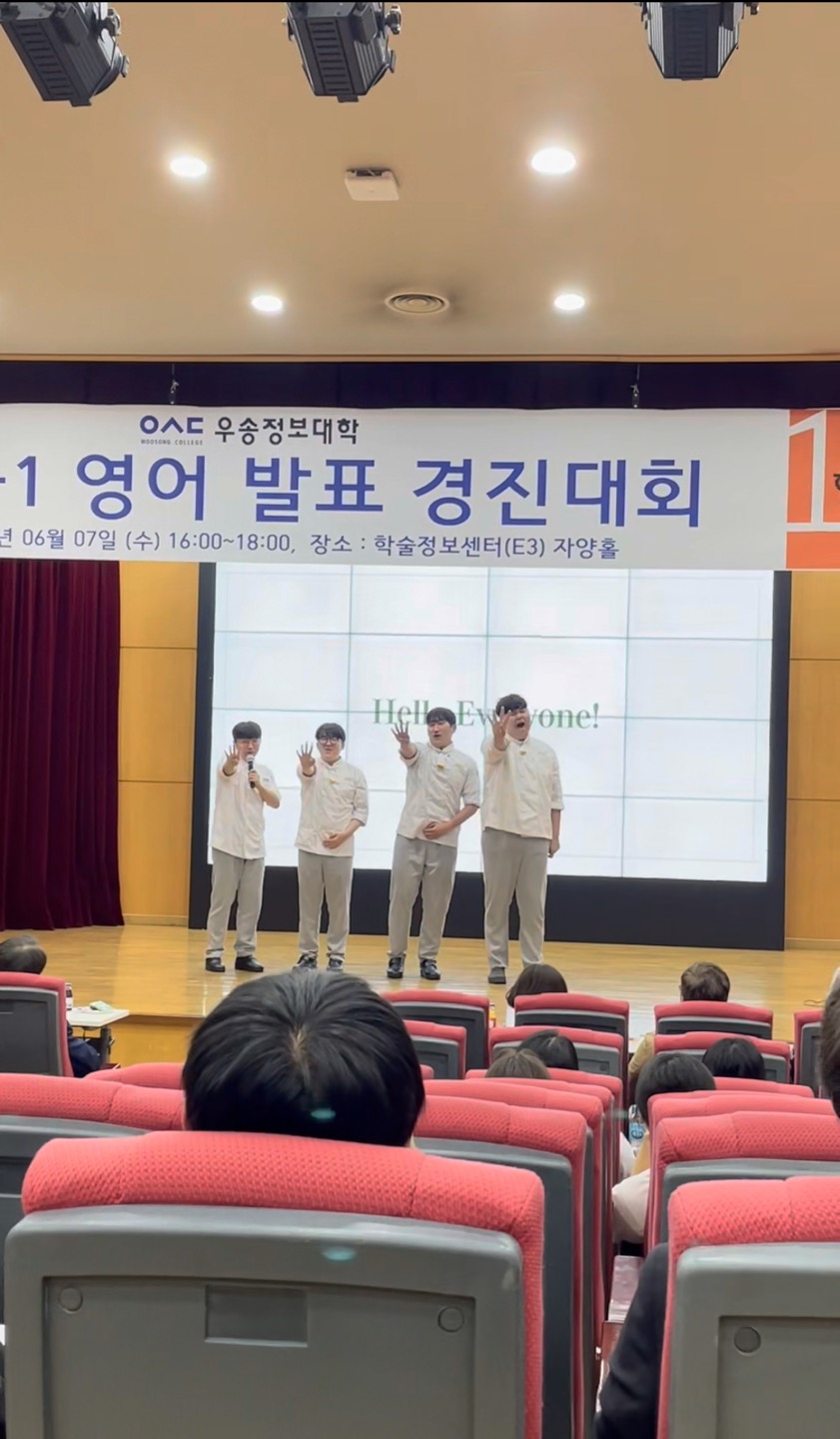 2023 영어발표경진대회