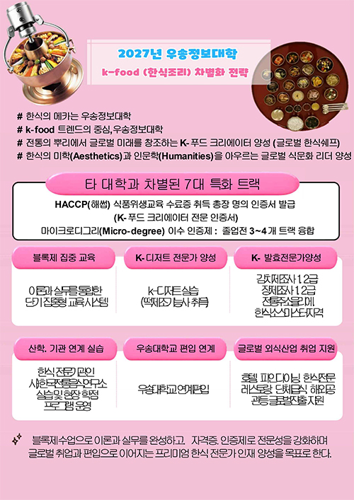 한국 첫 日미쉐린 별을 따기까지